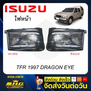 ไฟหน้า TFR 1997 ดราก้อนอาย ไฟขาวขุ่น Isuzu เทียบแท้