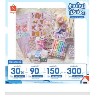 set สติกเกอร์+เครื่องเขียน🎡🌟