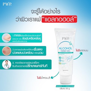 70%แอลกอฮอลล์ เจล ขจัดเชื้อโรค จากPWP(10ชิ้น)