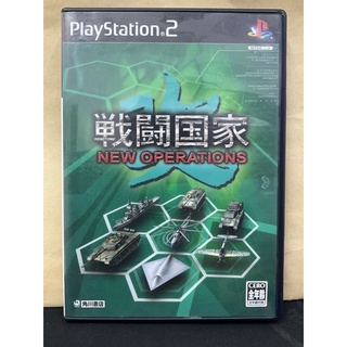 แผ่นแท้ [PS2] Sentou Kokka Kai - New Operations (Japan) (SLPM-65932)