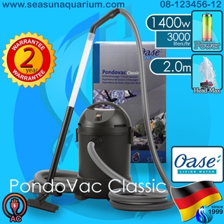 Oase PondoVac Classic เครื่องดูดฝุ่น ดูดตะกอน เครื่องดูดสระว่ายน้ำ บ่อปลา pool pond vacuum cleaner pondo vac 1400w