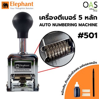 ELEPHANT Auto Numbering Machine เครื่องตีเบอร์ ตราช้าง 5 หลัก #501