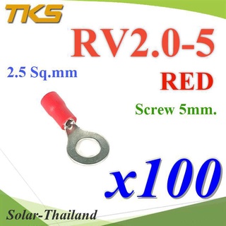 หางปลากลม RV2-5 แบบมีฉนวน ข้อต่อสายไฟ 2.5 Sq.mm รูสกรู 5 mm (สีแดง 100 ชิ้น) รุ่น RV200-5-RED