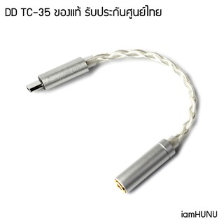 DD TC-35 สายแปลง 3.5mm เป็น USB Type C รองรับ 192kHz/32bit [ของแท้ รับประกันศูนย์ไทย]