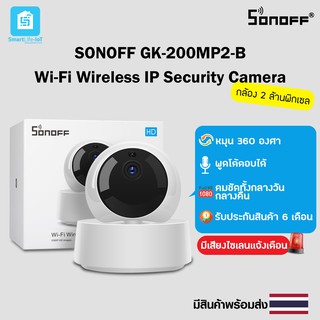 SONOFF กล้องวงจรปิดWi-Fi รุ่นGK-200MP2-B-Wi-Fi IP Security Camera Full HD 2ล้าน ดูผ่านมือถือฟรี หมุน360 พูดคุยโต้ตอบได้