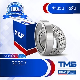 30307 SKF ตลับลูกปืนเม็ดเรียว 30307