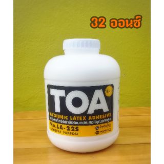 กาวลาเท็กซ์ TOA ขนาด 32 ออนซ์