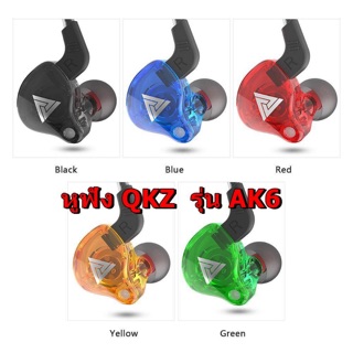 QKZ VK6 หูฟังอินเอียร์ สเตอริโอ มีไมโครโฟน สนทนา เปลี่ยนสายได้ เบสแน่น เสียงดี HiFi Earphone Stereo Earbud