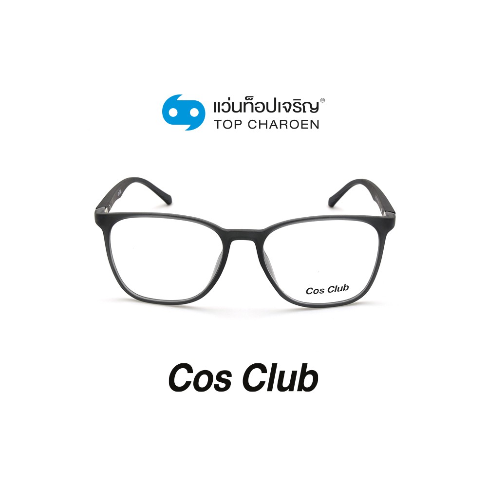 COS CLUB แว่นสายตาทรงเหลี่ยม 2007-C3 size 54 By ท็อปเจริญ