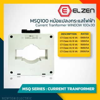 MSQ100 CT หม้อแปลงกระแสไฟฟ้า 100/5A ถึง 2000/5A Current Tranformer- Elzen