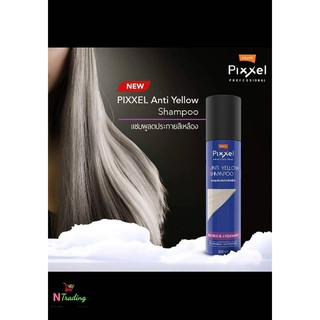 แชมพูฆ่าไรเหลือง โลแลน พิเซล แอนตี้ เยลโล่ แชมพู ปริมาณ 250 มล. / LOLANE PIXXEL ANTI YELLOW SHAMPOO