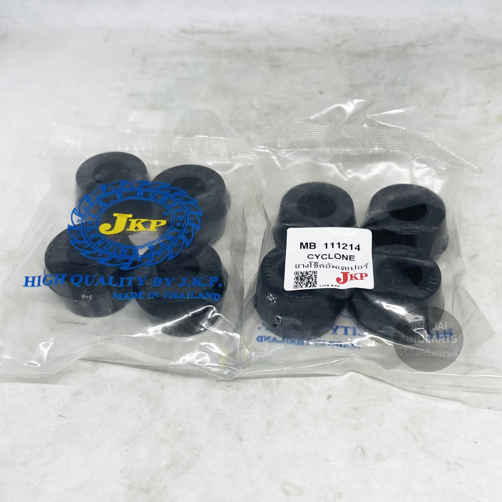 (8 ตัว) JKP ยางหูโช๊คหลัง บน-ล่าง MITSUBISHI CYCLONE ยางโช๊คอัพเตเปอร์