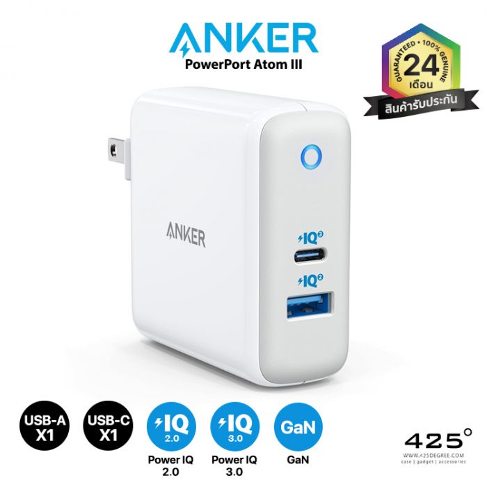 ANKER POWERPORT ATOM III (ADAPTER | GAN | PIQ 3.0 45W | PIQ 2.0 15W)