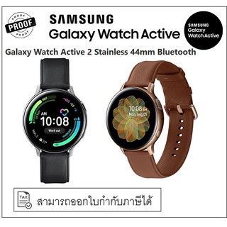 Samsung Galaxy Watch Active 2 44mm Stainless Bluetooth