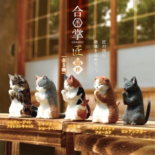 🅟🅕 กาชาปองน้องแมวหลากหลายพันธุ์ไหว้ทำความเคารพ 🐈 🙏🐈  Cat worship gashapon