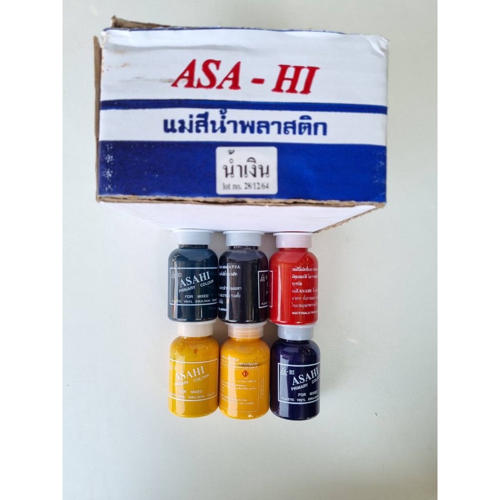 แม่สีน้ำASAHI (ขวด) สีน้ำอะครีลิค สีน้ำ แม่สี ทาบ้าน ภายใน ภายนอก โหลละ 220บาท