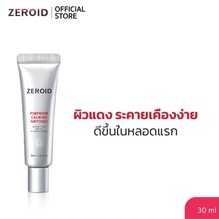 ซีรอย Zeroid Pimprove Calming Ampoule 30ml