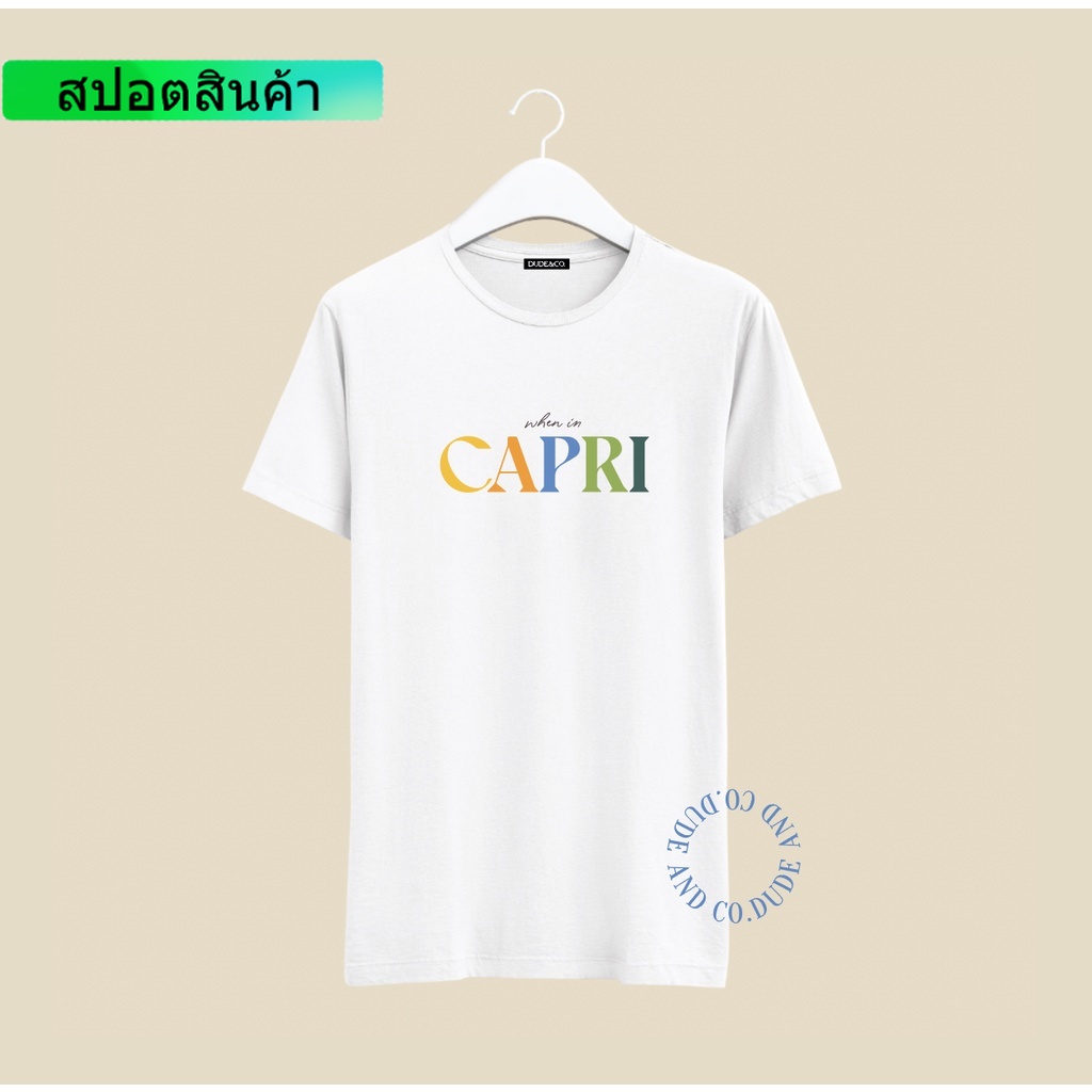HH Dude and Co. - Capri เสื้อยืด เสื้อยืดคอกลม