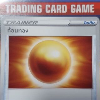 ก้อนทอง U SD การ์ดโปเกมอน Trainer ไอเท็ม เรียกใช้ [Pokemon]