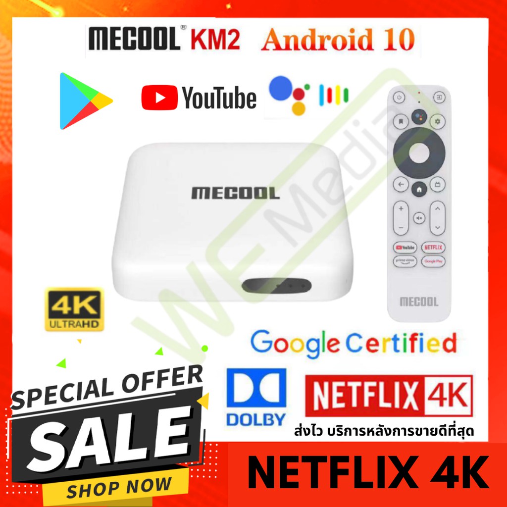 รับประกัน 1 ปี Mecool KM2 Support 4K Disney+ Hotstar และ Netflix Certified Android TV Box Android  10.0