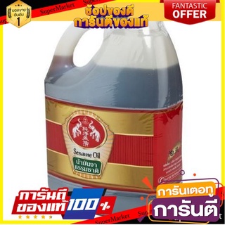 🎯BEST🎯  น้ำมันงา ตราช้างคู่ ขนาด 4ลิตร น้ำมันทอดอาหาร Sesame Oil  4 Lite   🛺💨