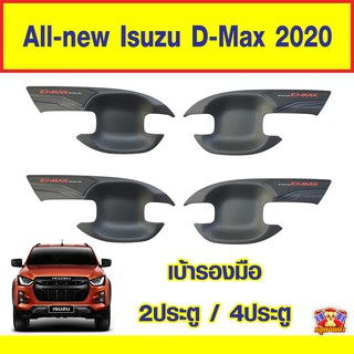 New Isuzu D-Max 2020 ถาดรองมือเปิดประตู เบ้ากันรอย เบ้ารองมือเปิดประตู 2,4 ประตู ดำด้าน โลโก้แดง (RR)