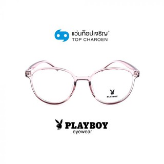 PLAYBOY แว่นสายตาทรงหยดน้ำ PB-35463C4 size 53 By ท็อปเจริญ