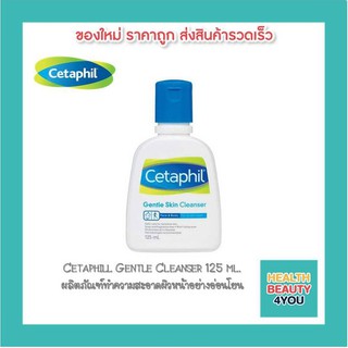 Cetaphil Gentle Skin Cleanser 500 มล. เซตาฟิล เจนเทิล สกิน คลีนเซอร์