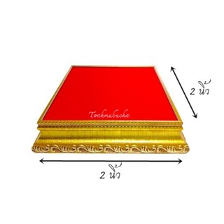 ฐานกำมะหยี่แดงกรอบไม้สีทอง ขนาด 2x2 นิ้ว สำหรับวางพระ ไอ้ไข่ องค์บูชา