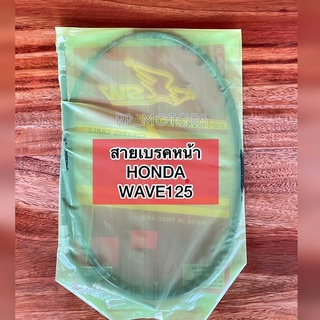 สายเบรคหน้าHONDA&gt;WAVE125ดั้มเบรค