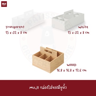 MUJI กล่องใส่ของมีหูหิ้ว CARRY BOX 15*32*8 cm