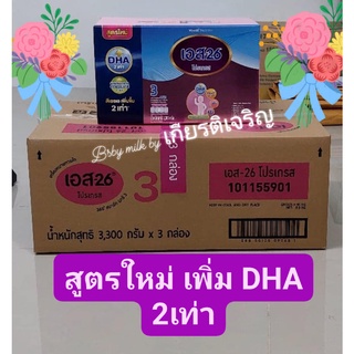 S26 โปรเกรส สูตร 3 ขนาด 3300กรัม(เพิ่มDHA2เท่า) 3000และ3600 กรัม บรรจุ 5 ซอง EXP. 16/04/2024