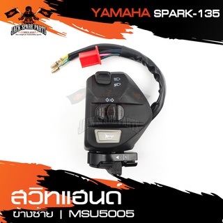 สวิทแฮนด์ สำหรับ SPARK-135 ข้างซ้าย สวิตซ์แตร สวิตซ์ไฟเลี้ยวซ้าย-ขวา สวิทมอไซค์ อะไหล่รถมอไซค์ มอไซค์