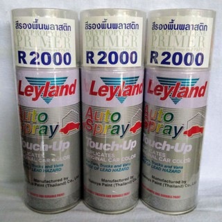 สีสเปรย์รองพื้นพลาสติก เลย์แลนด์ Leyland R-2000