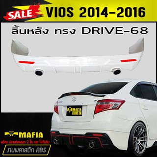 ลิ้นหลัง สเกิร์ตหลัง VIOS 2014 2015 2016 ทรงDRIV-68 พลาสติกABS(งานดิบไม่ทำสี)