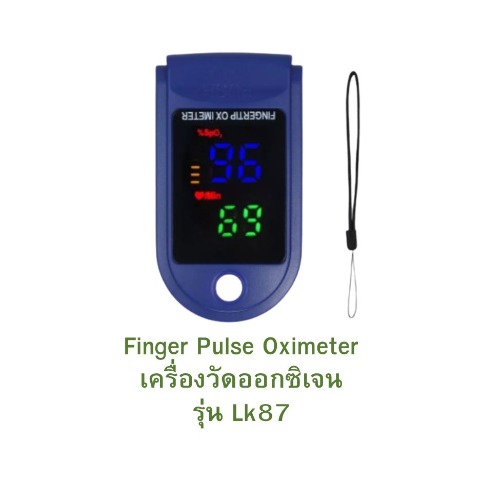 Finger Pulse Oximeter เครื่องวัดออกซิเจน รุ่น Lk87