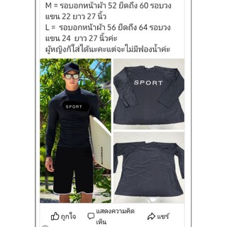 เสื้อว่ายน้ำชายไซส์ใหญ่พิเศษ