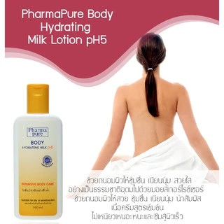 Pharmapure Body Hydrating Milk Lotion (200 ,450 มล.)โลชั่นบำรุงผิว โลชั่นทาผิวสำหรับ ผิวแห้งมาก