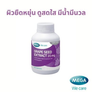 (พร้อมส่ง) Mega We Care Grape Seed Extract 20mg  (60แคปซูล)