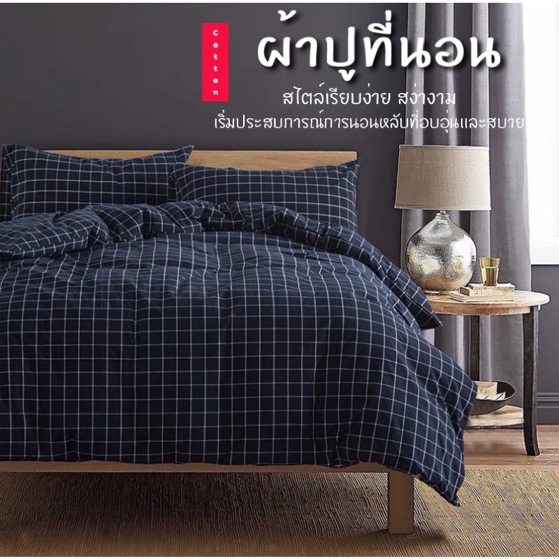 mISSHOUSE ผ้าปูที่นอนลายตาข่าย/ลายสก็อต 3.5/5/6ฟุต (รัดมุม+เตียงสูงสุด 6-11" ไม่รวมผ้านวม)💕