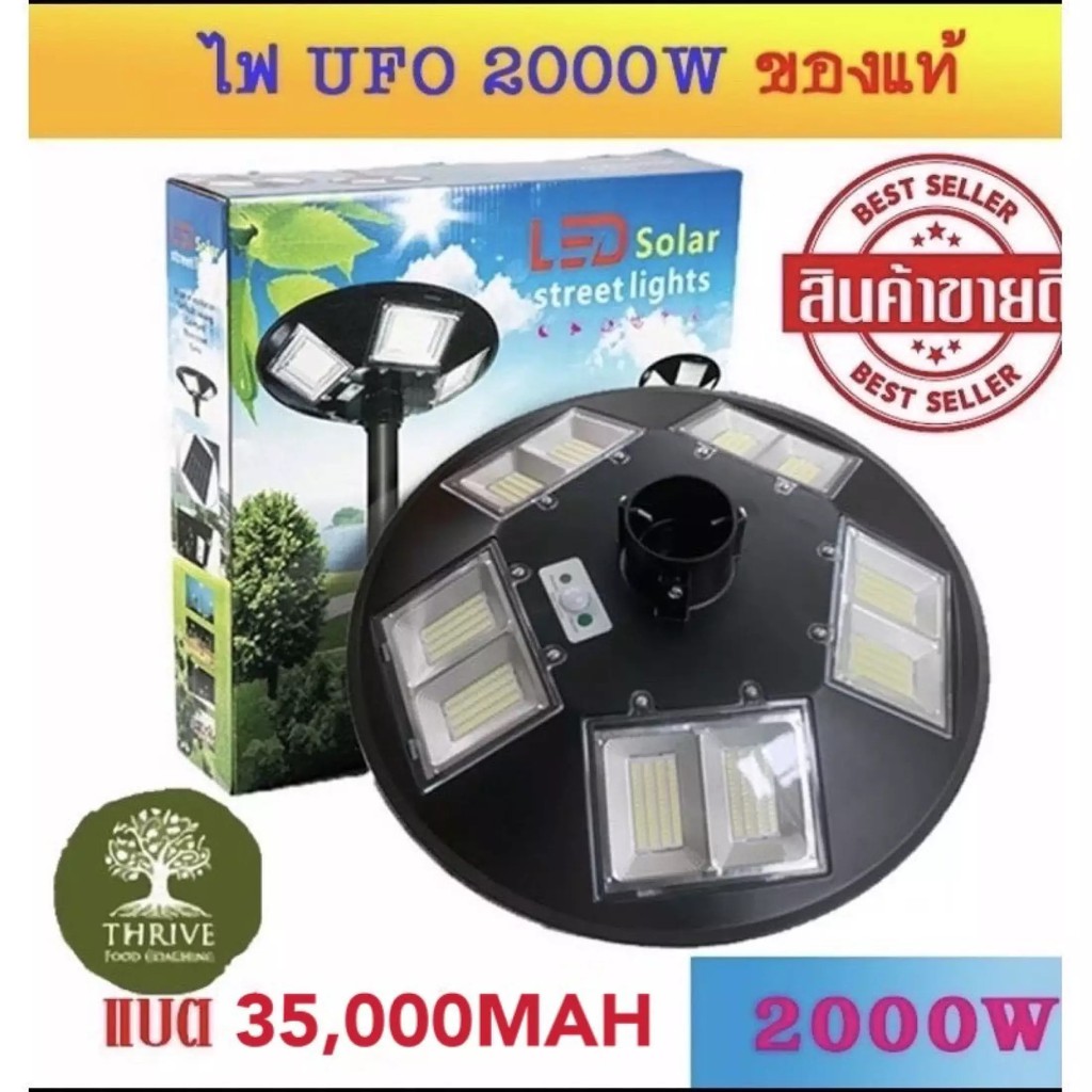3000w 2000w UFOโซล่าเซลล์ ไฟUFO Solar Light LED โคมไฟทรงกลม โคมไฟถนนสว่างถึงเช้าโคมไฟสปอร์ตไลท์รุ่นใหม่ สว่างทั้งคืน