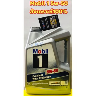 Mobil1 น้ำมันเครื่อง Mobil1 5W-50 สังเคราะห์100% ขนาด 4ลิตร