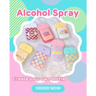 สเปรย์แอลกอฮอล์แบบพกพา เปลี่ยนชื่อได้ เลือกกลิ่นได้ 50ml หมดแล้วหมดเลย