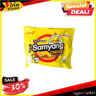 🚚พร้อมส่ง!✅ ซัมยังชีสราเมน 120 กรัม/Samyang Cheese Ramen 120g 🔥สินค้าขายดี!!