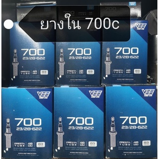 ยางในจักรยาน Veetire ขนาด 700c