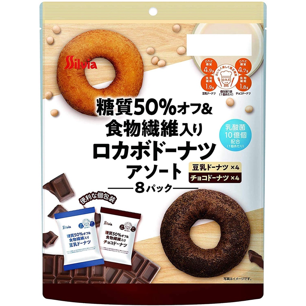 50% off sugar & dietary fiber , Low  carb donut  เหมาะสำหรับผู้ที่ต้องการควบคุมน้ำตาล