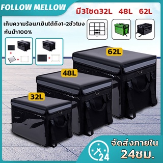 กล่องส่งอาหาร  delivery กระเป๋าเดลิเวอรี่ กันน้ำขนาด 32L/48L/62L กระเป๋าจัดส่งอาหาร กระเป๋าเก็บความร้อนสำหรับการ