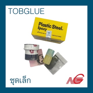 กาวซีเมนต์เหล็ก กาวติดเหล็ก TOBGLUE