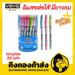 YOYA โยย่า ดินสอต่อไส้มียางลบ ดินสอเปลี่ยนไส้ กล่องละ 50แท่ง  Apollo Pencil