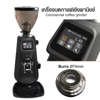 เครื่องบดกาแฟ ดิจิตอลทัชกรีน 450W. เฟืองบด Ø74 mm. 1614-216